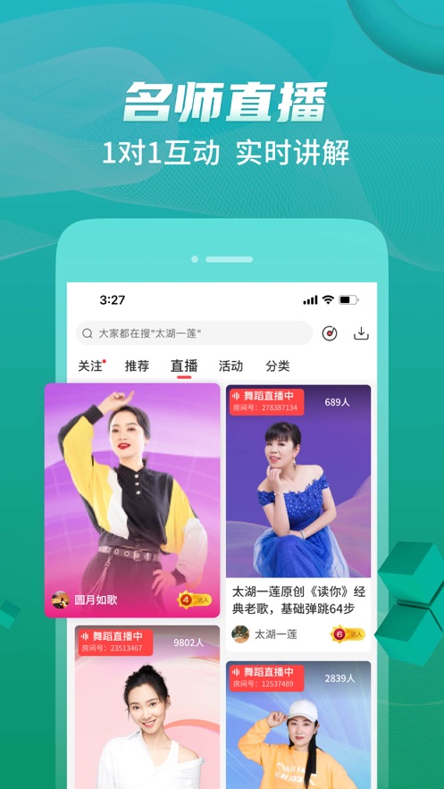 糖豆廣場舞ios安裝包3