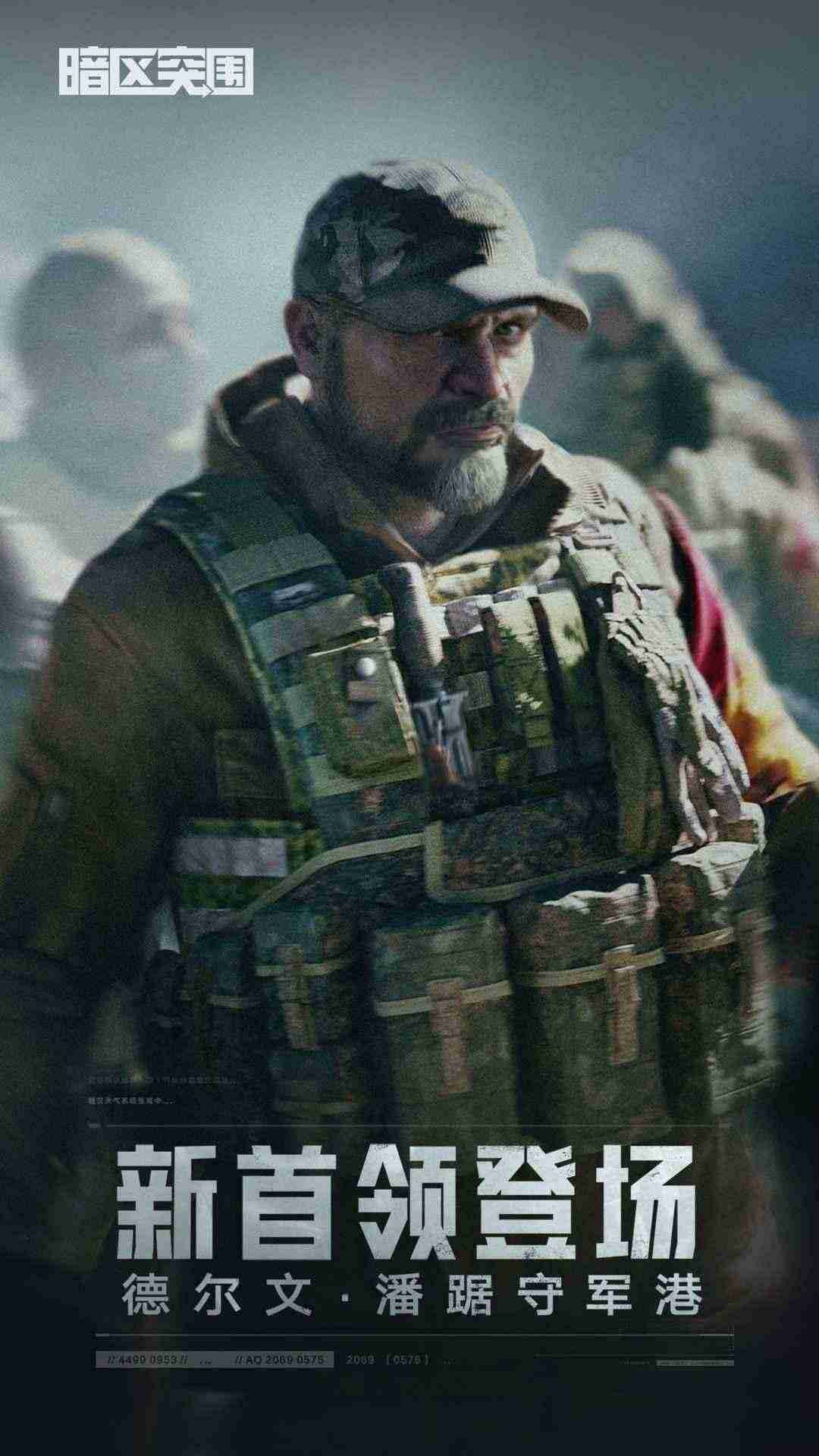 暗區(qū)突圍測試服安裝包 v3.7.167.167 安卓版 3