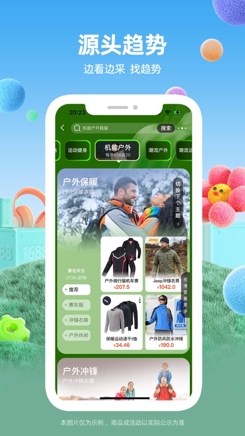阿里巴巴ipad客戶端 v11.4.1 蘋果ios版 1