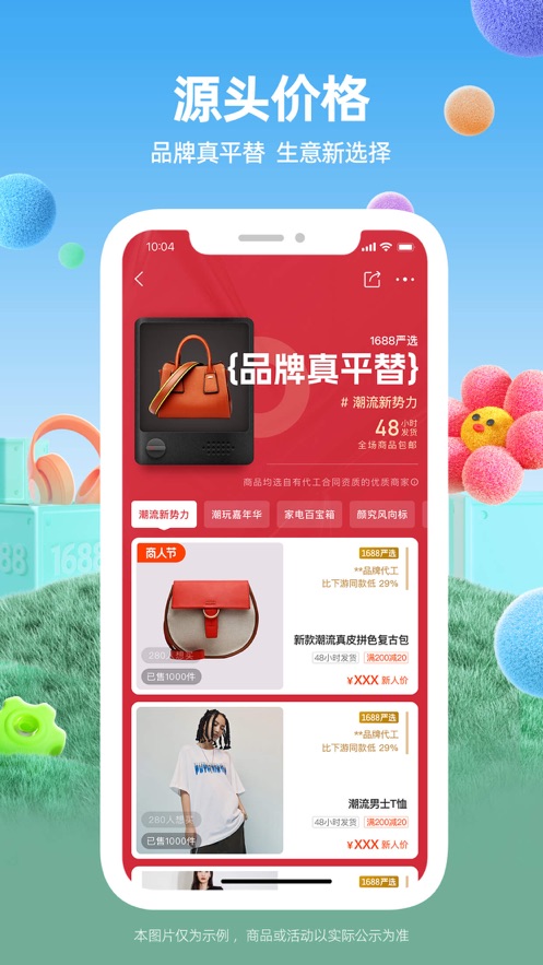 阿里巴巴ipad客戶端 v11.4.1 蘋果ios版 4
