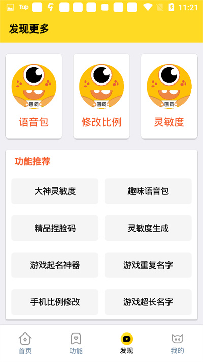 畫質(zhì)怪獸正版 v2.2.1 安卓版 1