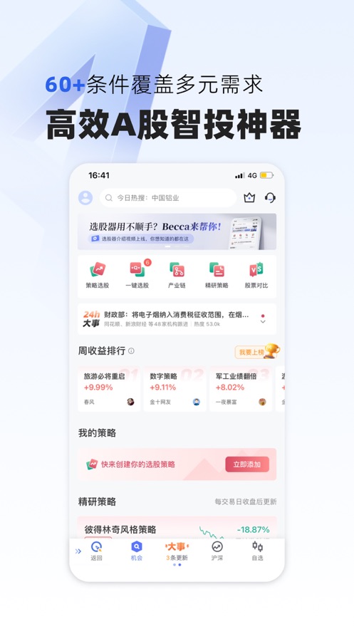 金十?dāng)?shù)據(jù)蘋果客戶端 v5.18.0 iphone版 3