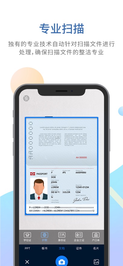 堅(jiān)果云掃描蘋果版 v2.2.1 iPhone版 1