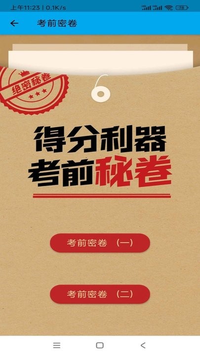 摩托車科目一科目四 v1.2.4安卓版 1