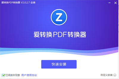 愛轉(zhuǎn)換PDF轉(zhuǎn)換器 v3.1.0.5 1