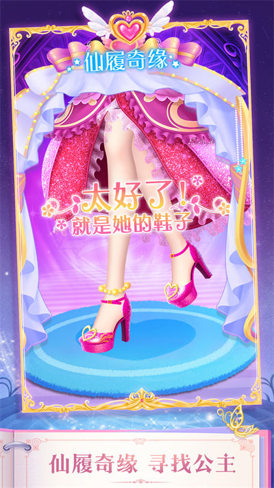 葉羅麗精靈夢(mèng)手游 v4.3.8 安卓版 4