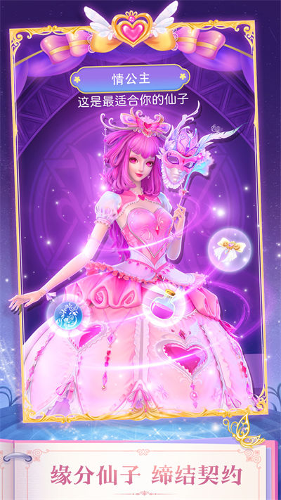 葉羅麗精靈夢(mèng)手游 v4.3.8 安卓版 1