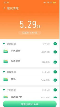 天天手機(jī)清理 v2.1.0 1
