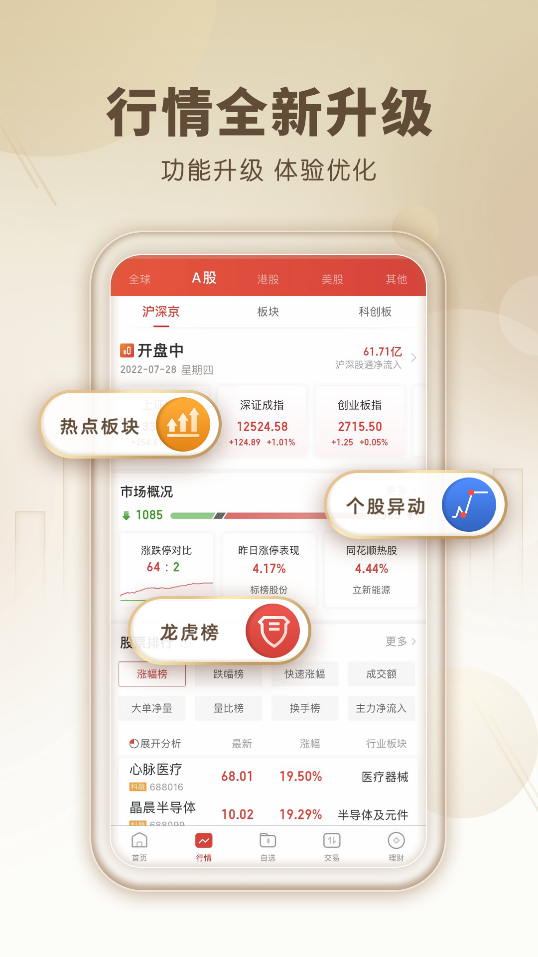 中山贏者手機最新版 v9.21.44安卓版 1