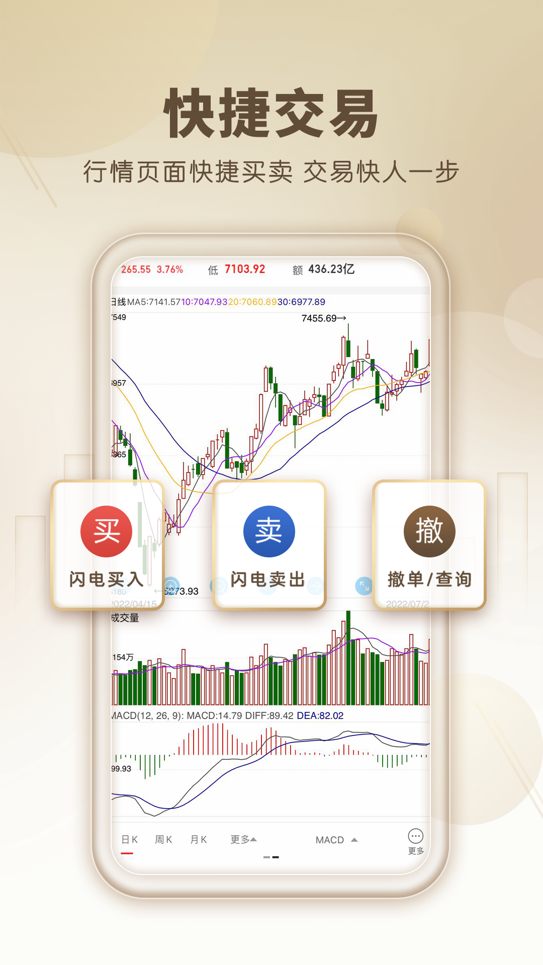中山贏者手機最新版 v9.21.44安卓版 3
