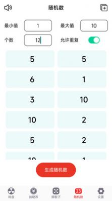 轉(zhuǎn)盤趣決定 v1.0.3 手機(jī)版 0