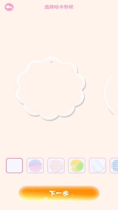 念念咕卡 v1.0安卓版 0