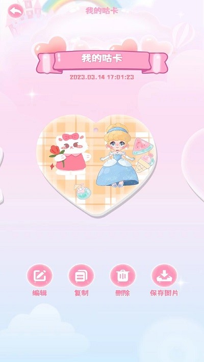 念念咕卡 v1.0安卓版 2