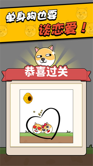 救救小狗 v1.0.0 安卓版 1