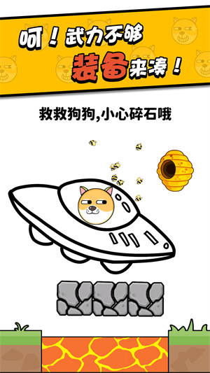 救救小狗 v1.0.0 安卓版 3
