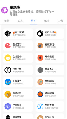 主題盒仿蘋果 v1.1.0 1