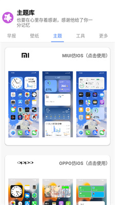 主題盒仿蘋果 v1.1.0 2
