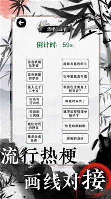 文字腦洞大挑戰(zhàn) v1.0 安卓版 0