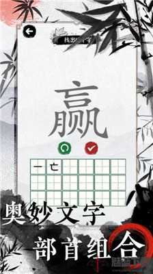 文字腦洞大挑戰(zhàn) v1.0 安卓版 1