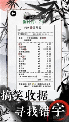 文字腦洞大挑戰(zhàn) v1.0 安卓版 2