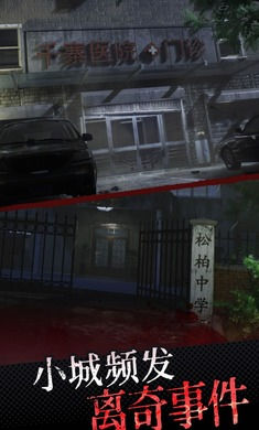 中元怪談 v1.1037 安卓版 0