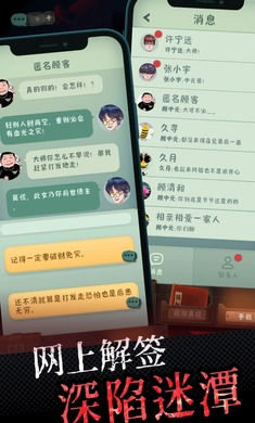 中元怪談 v1.1037 安卓版 2