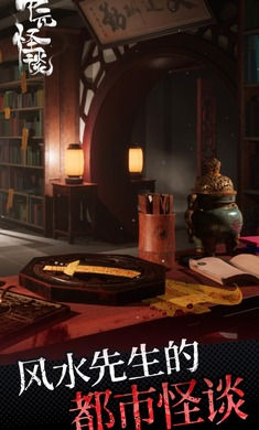 中元怪談 v1.1037 安卓版 1
