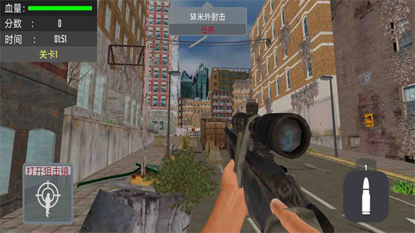 狙擊手精英 v1.0.0 安卓版 1