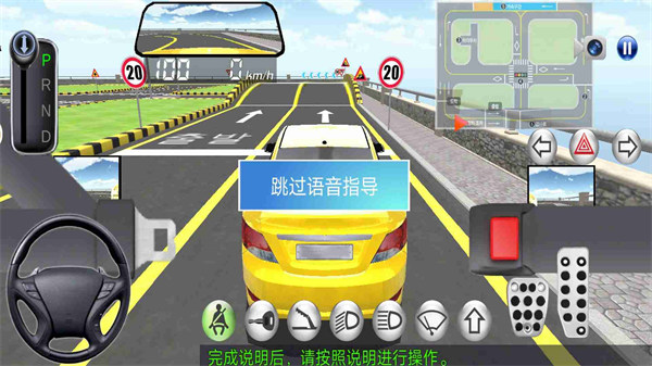 真實駕駛模擬 v1.0 安卓版 1