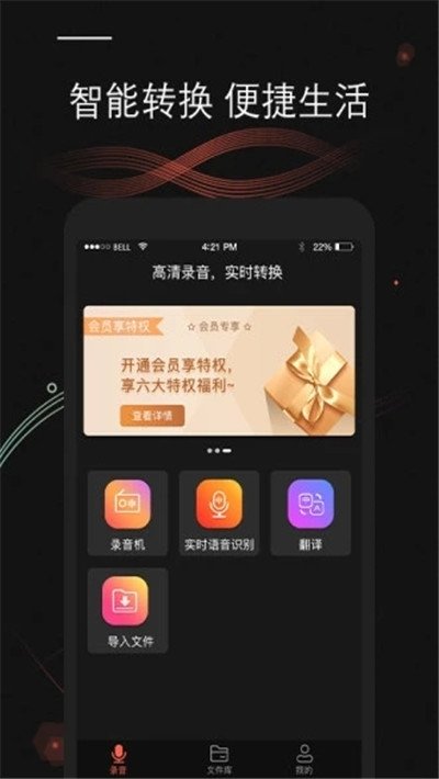 錄音文字轉(zhuǎn)換 v1.7.1 2