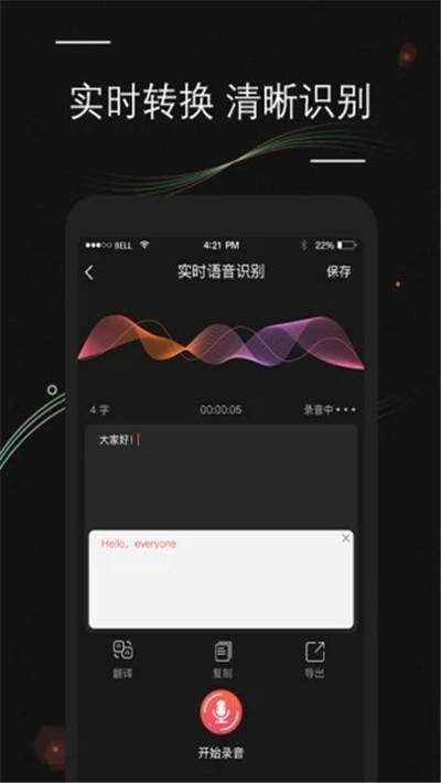 錄音文字轉(zhuǎn)換 v1.7.1 1
