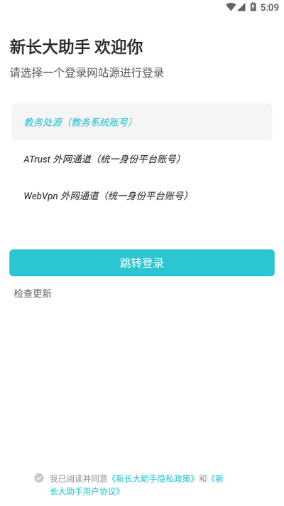 新長(zhǎng)大助手 v6.3.0安卓版 3