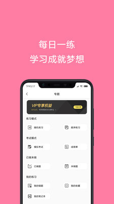 護(hù)師考試題庫 v1.0 0