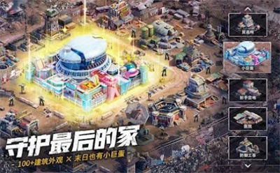 末日喧囂生化危機(jī) v7.0.97安卓版 3