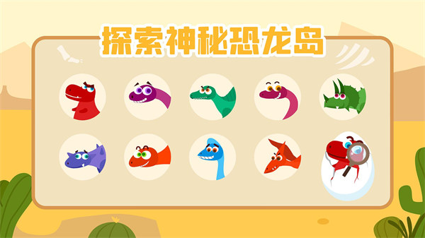 多多恐龍島 v2.5.02 安卓版 0