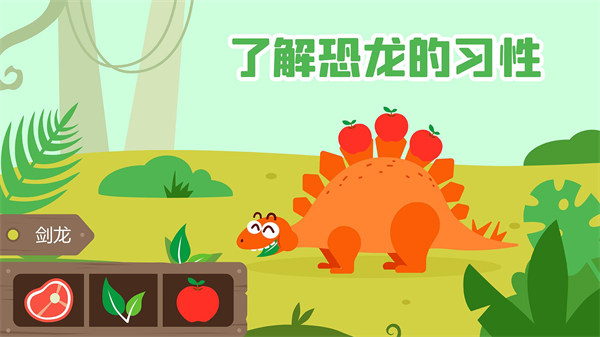 多多恐龍島 v2.5.02 安卓版 1