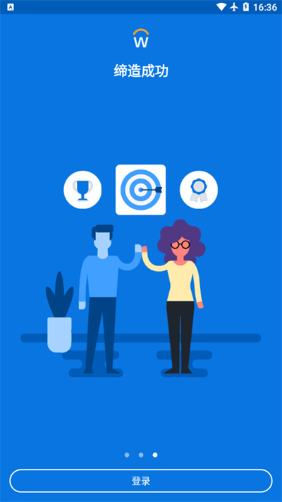 Workday v2024.18.0 安卓版 2