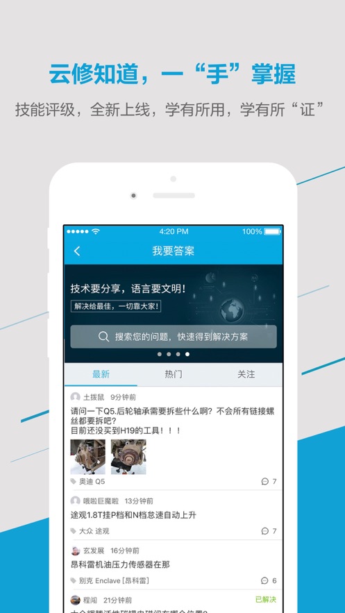 京東云修系統(tǒng)ios版 v5.7.18 最新版 3