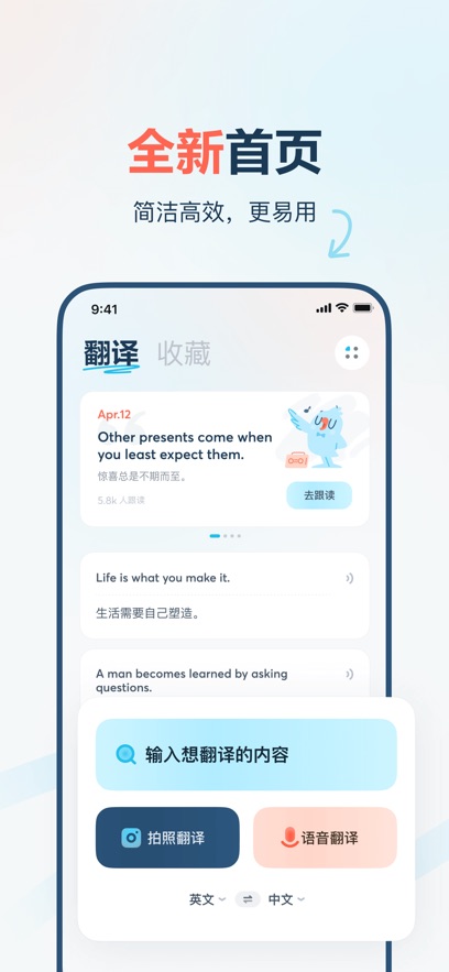 有道翻譯官蘋果手機(jī)版 v4.1.41 iphone版 5