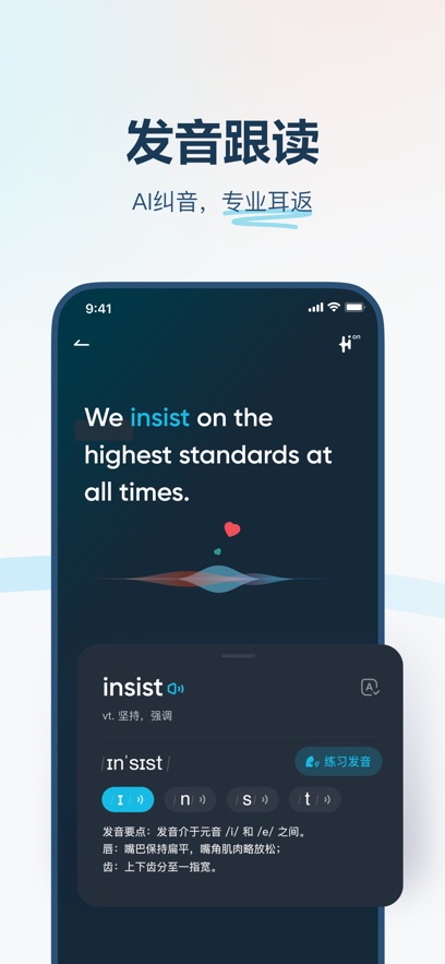 有道翻譯官蘋果手機(jī)版 v4.1.41 iphone版 1