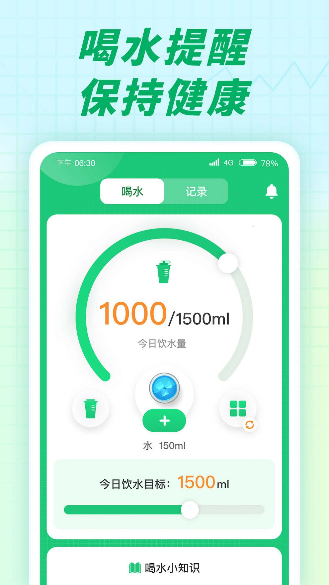充電小伙伴 v1.0.5 2