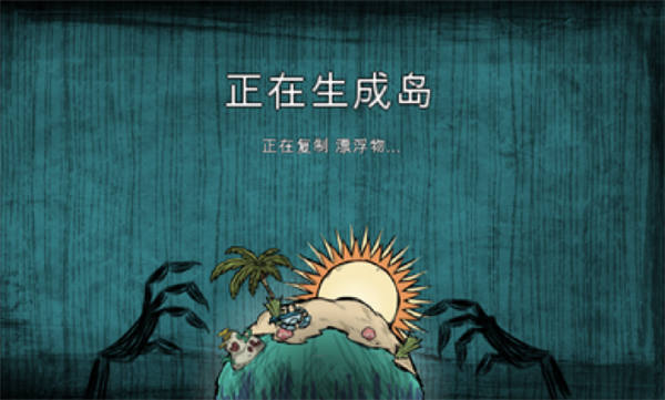 饑荒夢(mèng)魘王座 v1.27.4B 安卓版 3