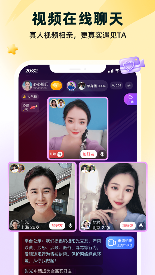 伊對app最新版ios v8.1.700 官方版 5
