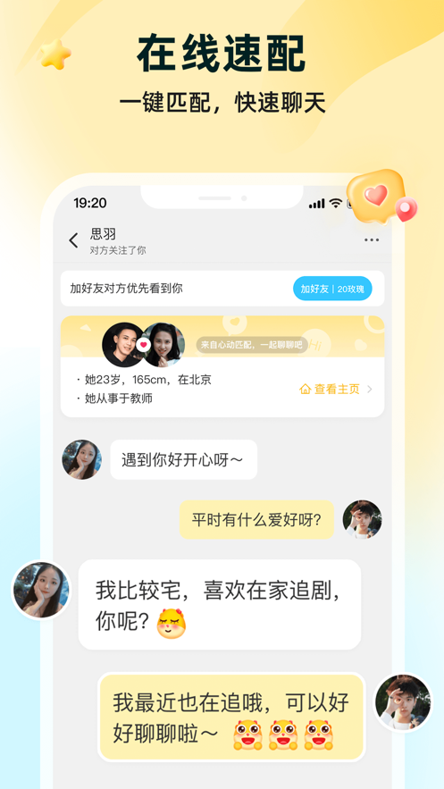 伊對app最新版ios v8.1.700 官方版 0