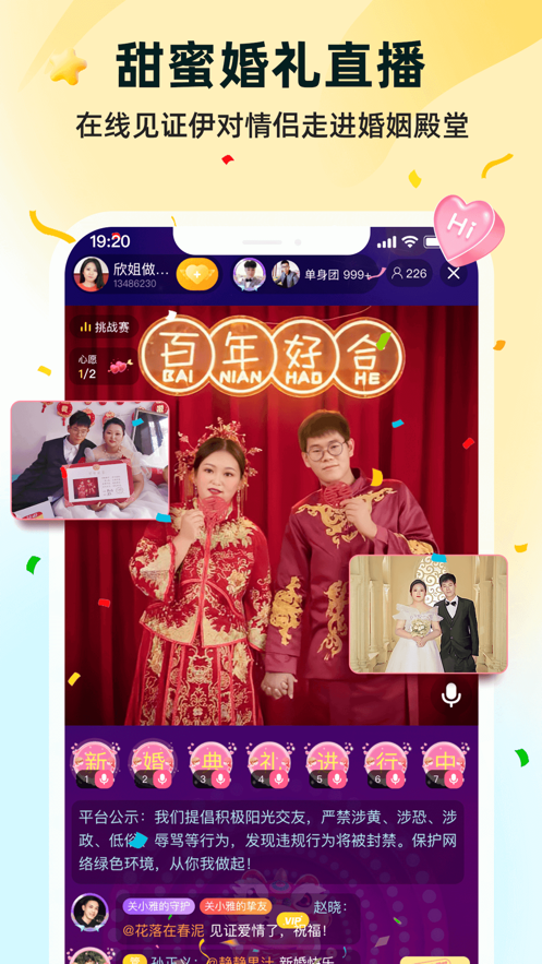 伊對app最新版ios v8.1.700 官方版 3