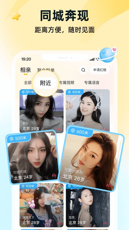 伊對app最新版ios v8.1.700 官方版 2