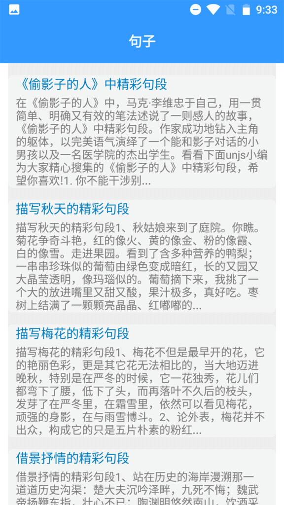 海棠文學(xué)閱讀 v2.3 1