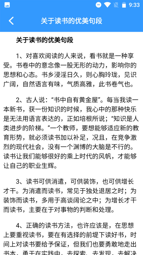 海棠文學(xué)閱讀 v2.3 3