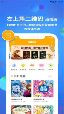 童趣聽聽 v1.0.0 0