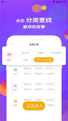 童趣聽聽 v1.0.0 2